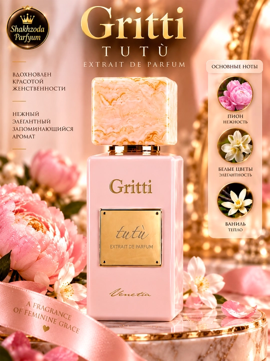 Gritti Venezia Tutù atiri, parfyumeriya ekstrakti, 100 ml