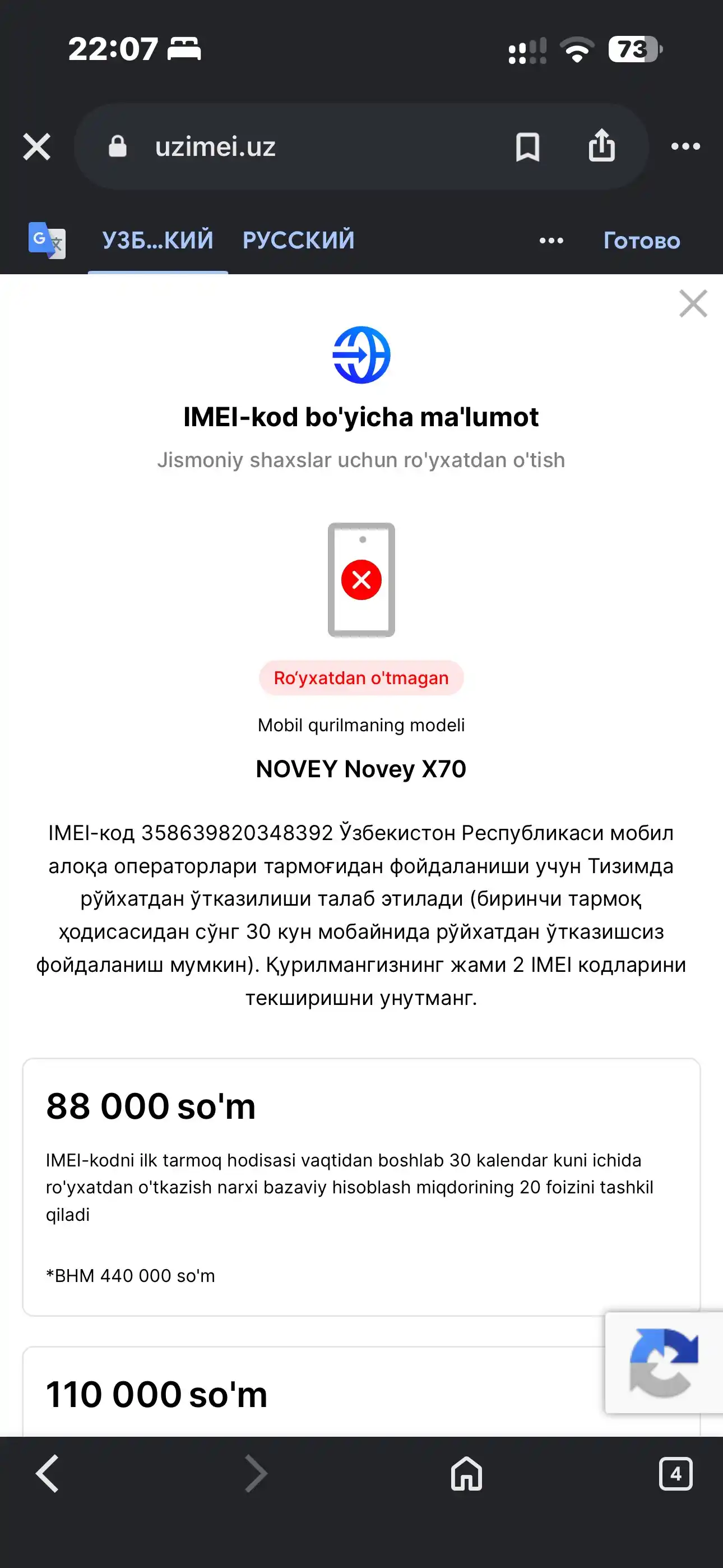 Мобильный телефон Novey X70 раскладушка, 2 SIM, GSM, без камеры