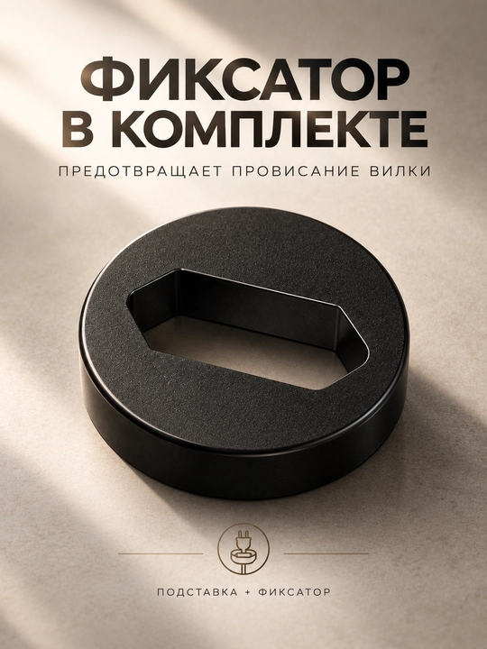 Держатель подставка на розетку, для колонки Яндекс Мини