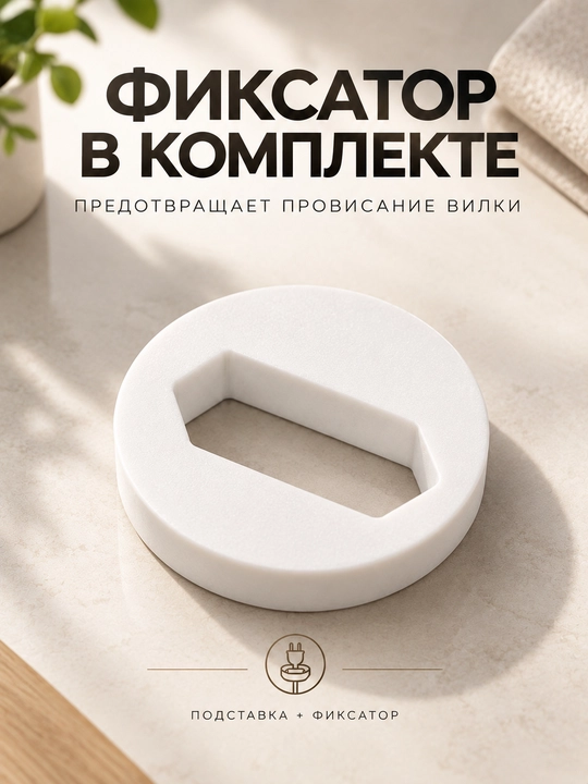Держатель подставка на розетку, для колонки Яндекс Мини