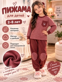Бордовый