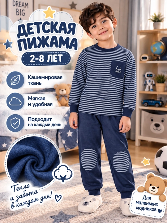 Детская пижама 2-8 лет, мягкая кашемировая ткань, пижама с брюками, домашняя одежда - 