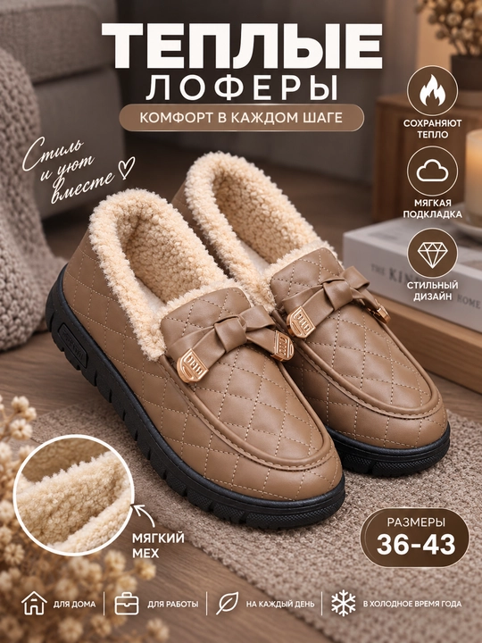 Женские лоферы, утеплённые осенние туфли с мехом для повседневной носки, размеры 36–42 - 