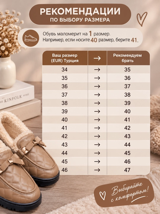Ayollar loferlari, issiq mo‘ynali kuzgi tuflilar, kundalik kiyishga, 36-42 o'lcham