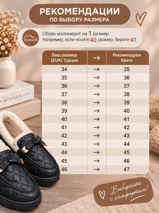 Ayollar loferlari, issiq mo‘ynali kuzgi tuflilar, kundalik kiyishga, 36-42 o'lcham