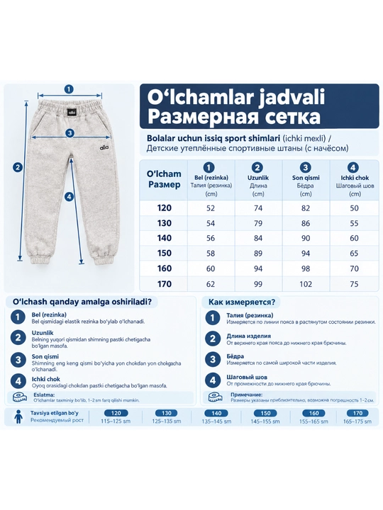 Taralgan bolalar issiq sport shimlari - issiq va qulay