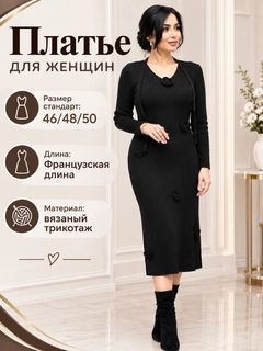Черный