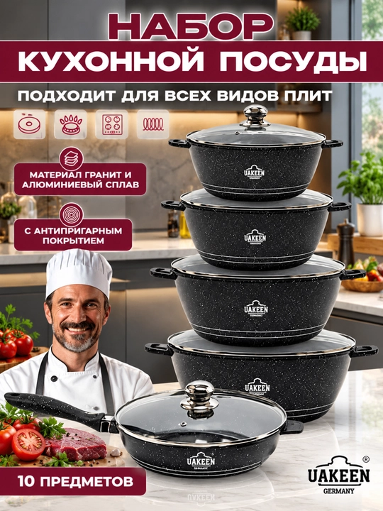 Oshxona idishlari to‘plami, kuyishga qarshi qozonlar, shisha qopqoqli - 
