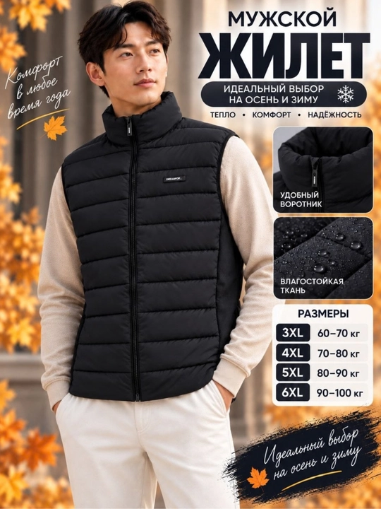 Erkaklar uchun isitiladigan nimcha, erkaklar yengsiz kamzuli, yarim mavsumiy, o‘lchamlari 3xl-6xl, kuz-qish