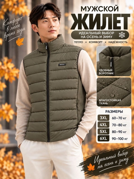 Erkaklar uchun isitiladigan nimcha, erkaklar yengsiz kamzuli, yarim mavsumiy, o‘lchamlari 3xl-6xl, kuz-qish
