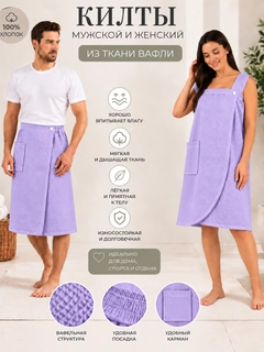 Lavanda