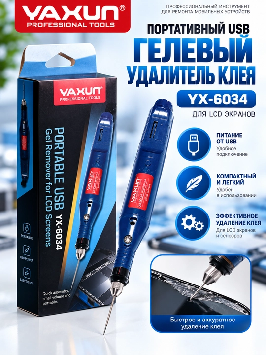 Ya Xun YX-6034 USB quvvatli displeylardagi OCA yelimini olib tashlash qurilmasi