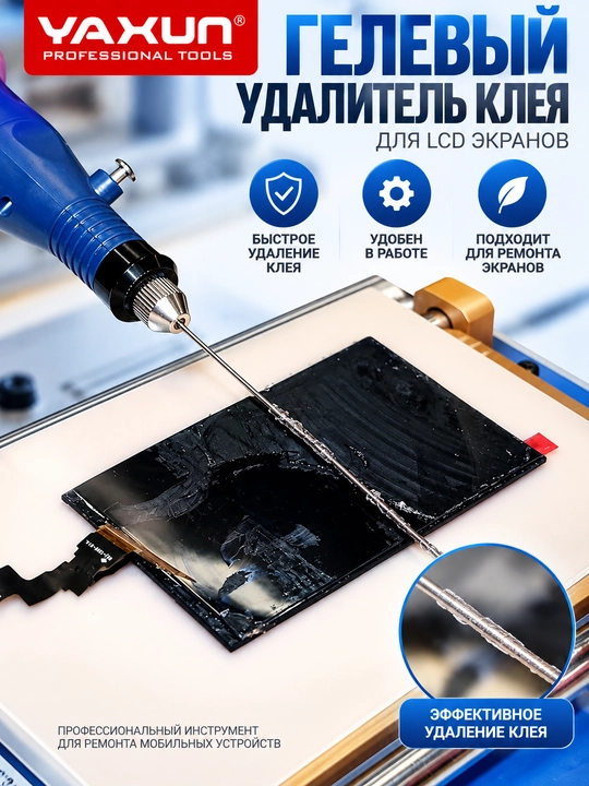 Ya Xun YX-6034 USB quvvatli displeylardagi OCA yelimini olib tashlash qurilmasi - 