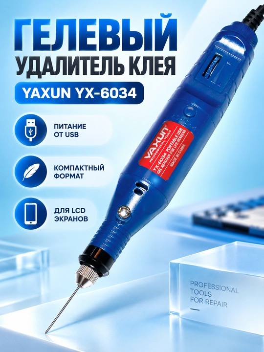Ya Xun YX-6034 USB quvvatli displeylardagi OCA yelimini olib tashlash qurilmasi
