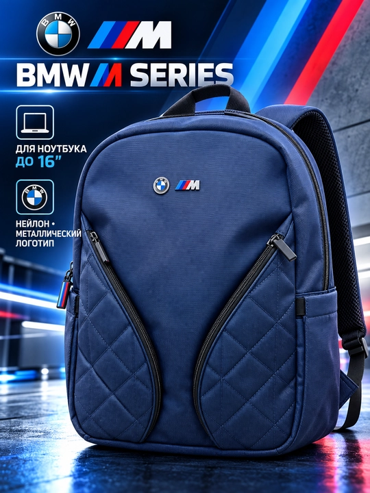 BMW M Series 16″ gacha noutbuk uchun neylon ryukzak, ko‘k, BMBP15PNYPOV