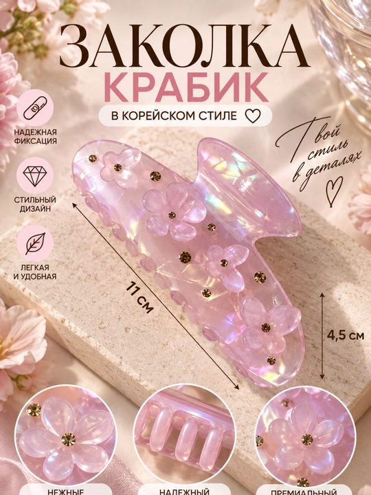 Заколка для волос, бесконечность, в стиле крабик, цвет бордовый