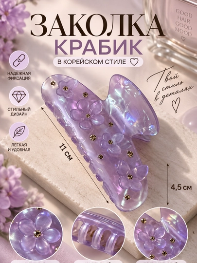 Заколка для волос, бесконечность, в стиле крабик, цвет бордовый