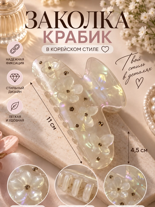 Заколка для волос, бесконечность, в стиле крабик, цвет бордовый