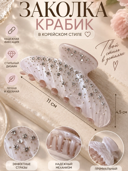 Заколка для волос, бесконечность, в стиле крабик, цвет бордовый - 