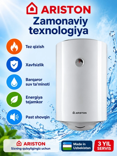 Водонагреватель Ariston - 