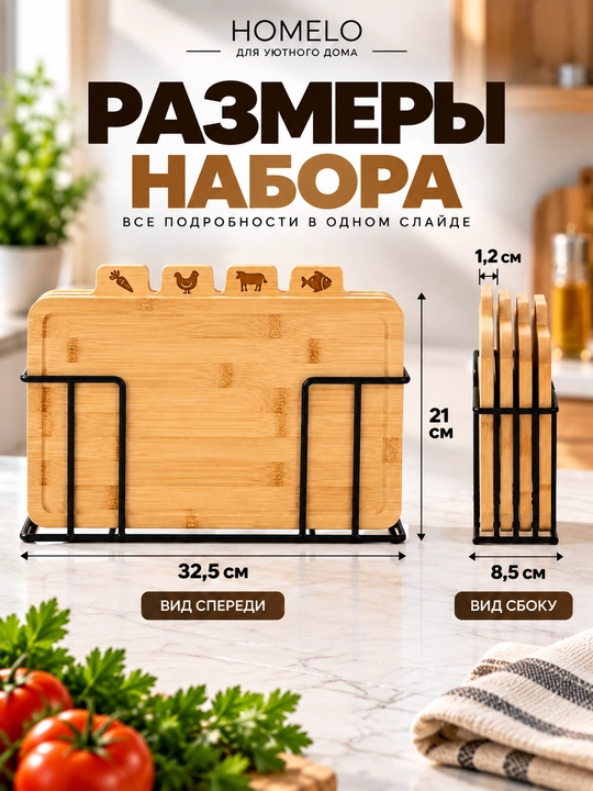 Набор разделочных досок, бамбуковая доска, доска для нарезки, набор из 4 досок
