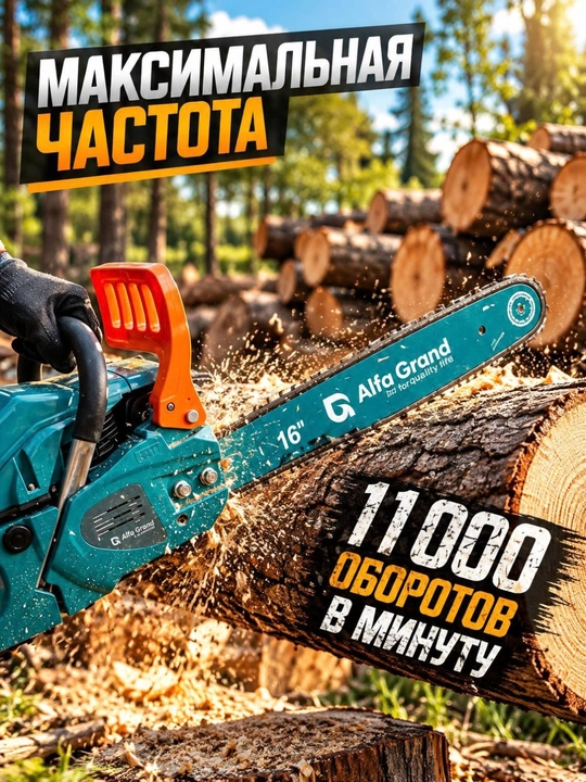 Benzinli zanjirli professional arra, Alfa Tools arrasi