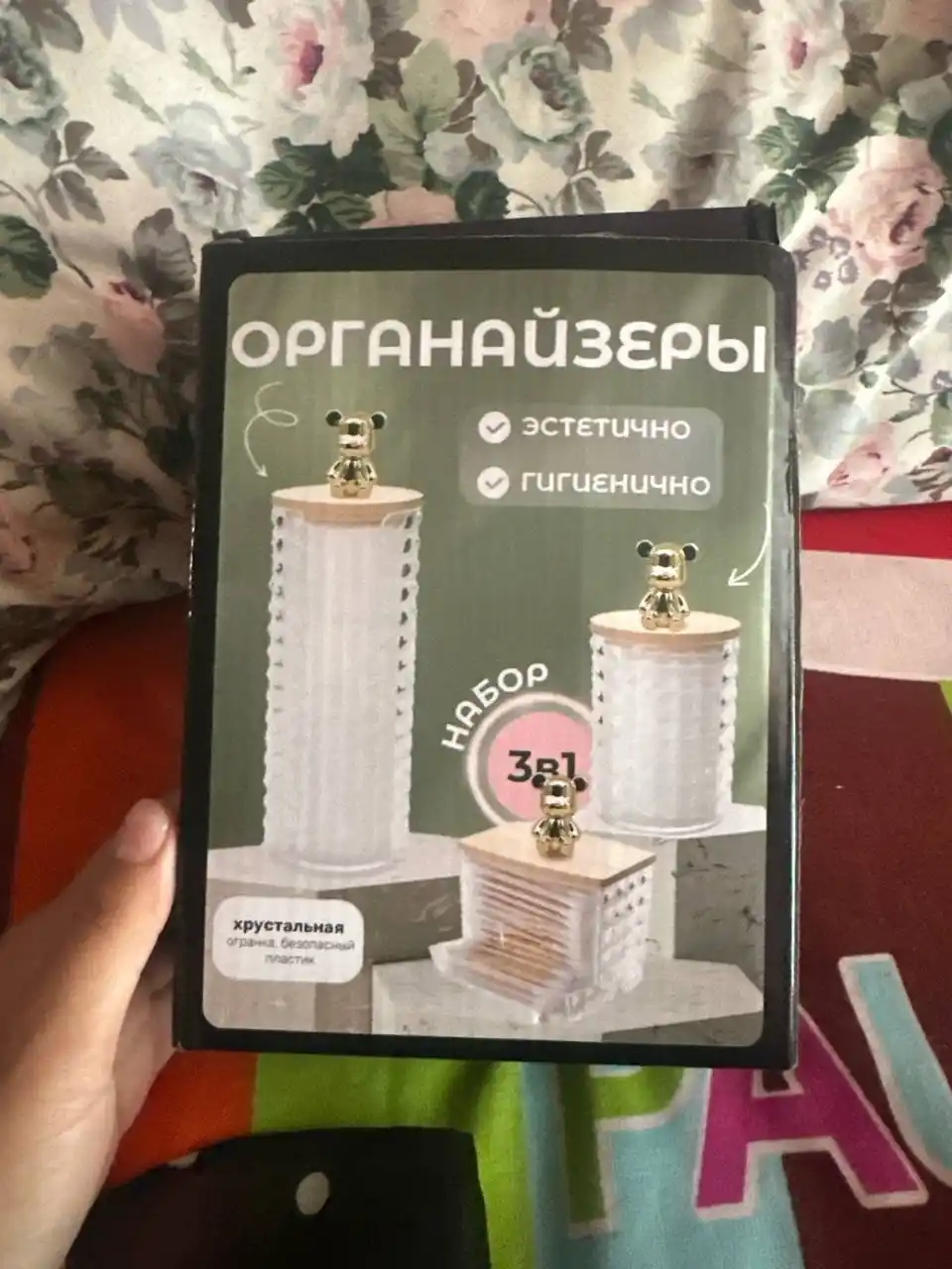 Набор органайзеров для гигиены, 3 шт