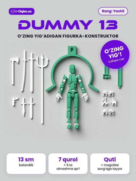 Фигурка-конструктор Dummy 13, подвижный 3D робот 13 см, сборная, с оружием, в коробке