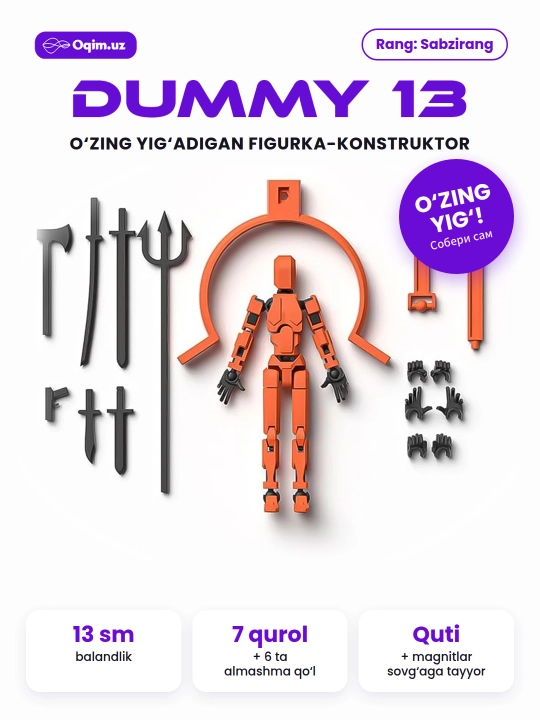 Фигурка-конструктор Dummy 13, подвижный 3D робот 13 см, сборная, с оружием, в коробке