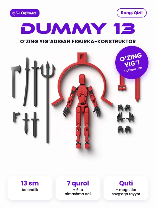 Фигурка-конструктор Dummy 13, подвижный 3D робот 13 см, сборная, с оружием, в коробке