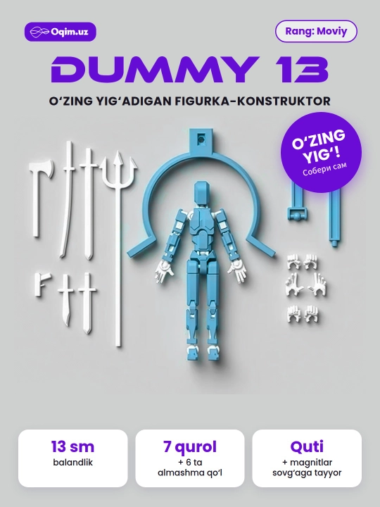 Фигурка-конструктор Dummy 13, подвижный 3D робот 13 см, сборная, с оружием, в коробке
