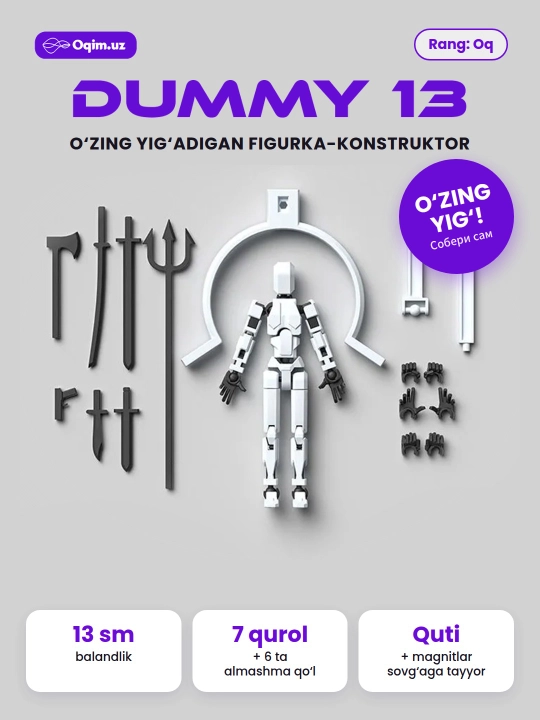 Фигурка-конструктор Dummy 13, подвижный 3D робот 13 см, сборная, с оружием, в коробке