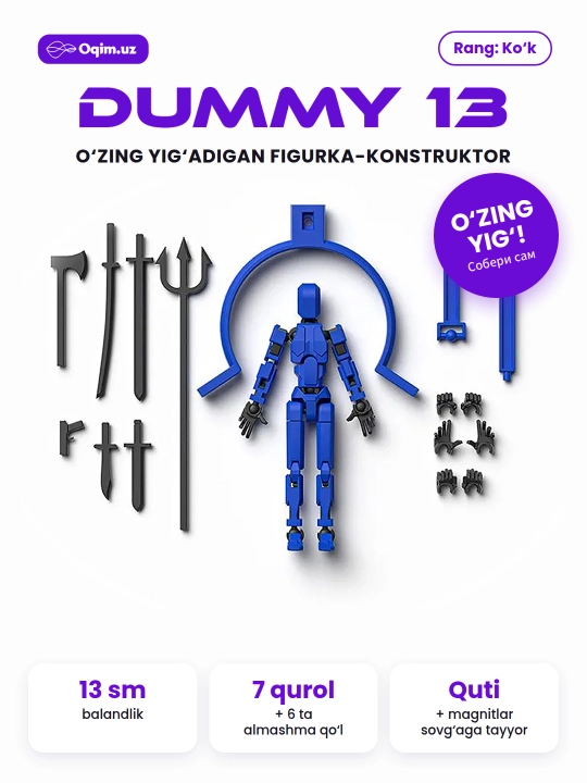 Фигурка-конструктор Dummy 13, подвижный 3D робот 13 см, сборная, с оружием, в коробке