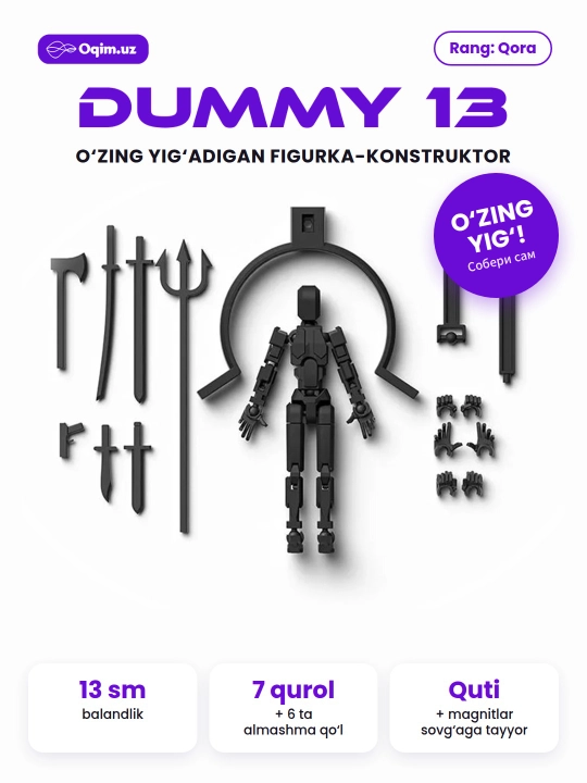 Фигурка-конструктор Dummy 13, подвижный 3D робот 13 см, сборная, с оружием, в коробке