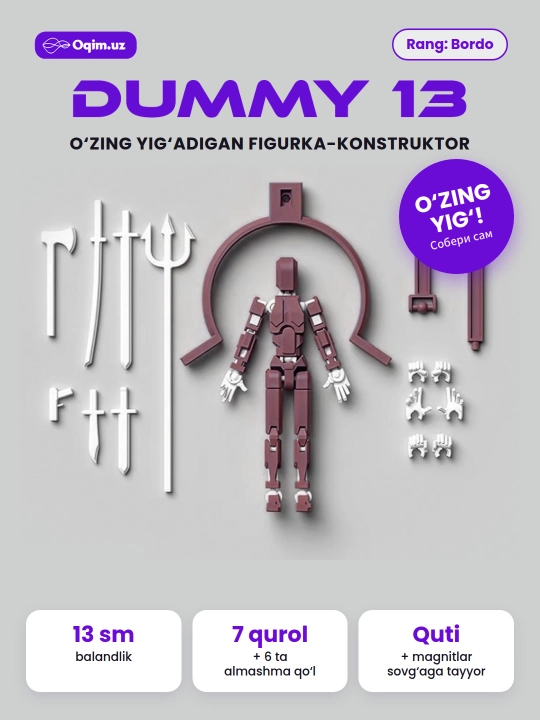 Фигурка-конструктор Dummy 13, подвижный 3D робот 13 см, сборная, с оружием, в коробке