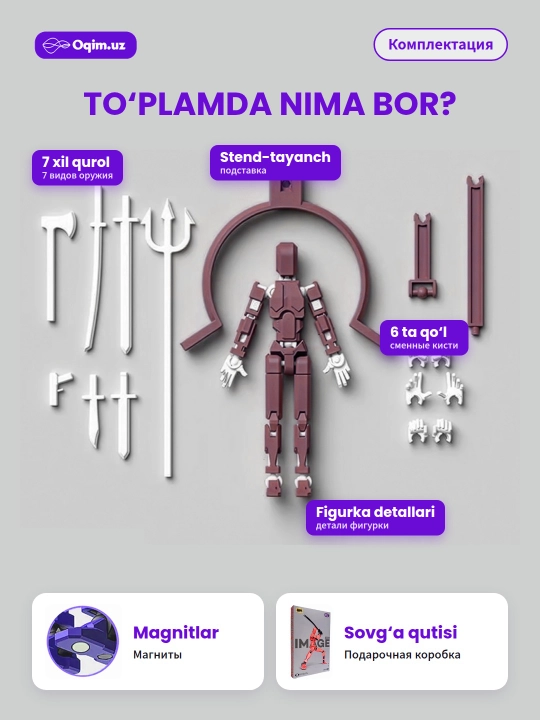 Фигурка-конструктор Dummy 13, подвижный 3D робот 13 см, сборная, с оружием, в коробке
