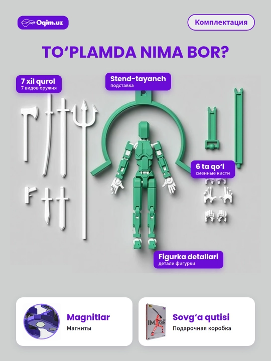 Фигурка-конструктор Dummy 13, подвижный 3D робот 13 см, сборная, с оружием, в коробке