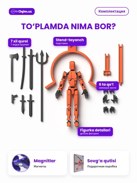 Фигурка-конструктор Dummy 13, подвижный 3D робот 13 см, сборная, с оружием, в коробке