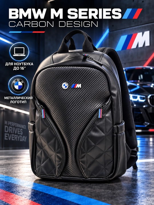 BMW M Carbon Pockets 16″ gacha noutbuk uchun ryukzak, qora