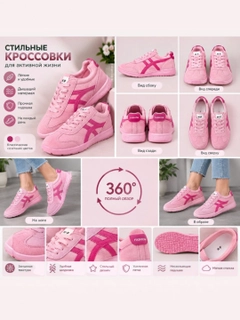 Розовый