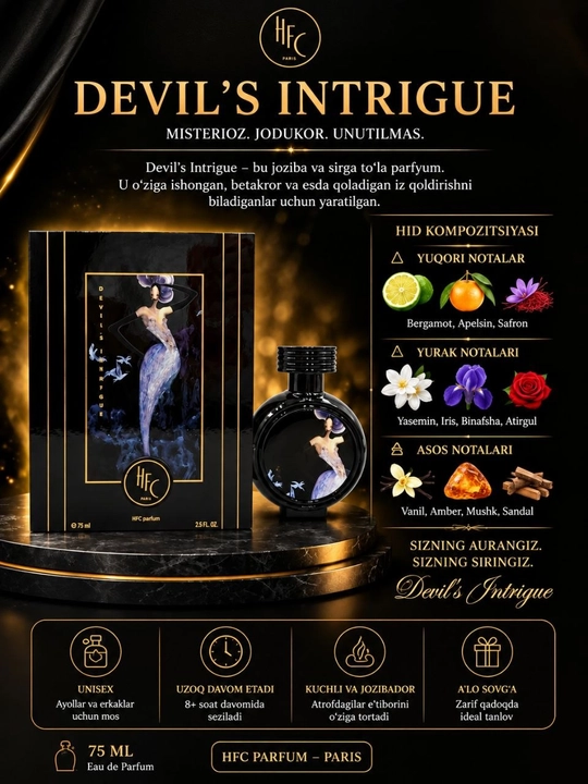 HFC Devil’s Intrigue духи, 75 мл, унисекс, стойкий аромат, ваниль, амбра