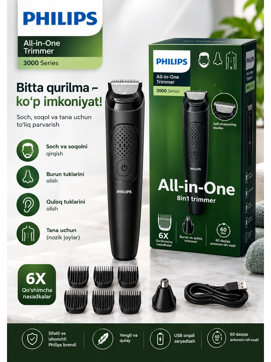Philips All-in-One Trimmer 3000 Series — 8 в 1 - 