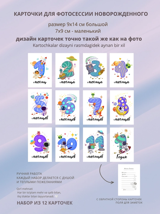 Карточки для фотосессии новорождённых помесяцам для мальчика и для девочки наборы на выбор