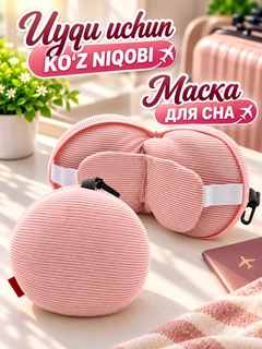 Розовый