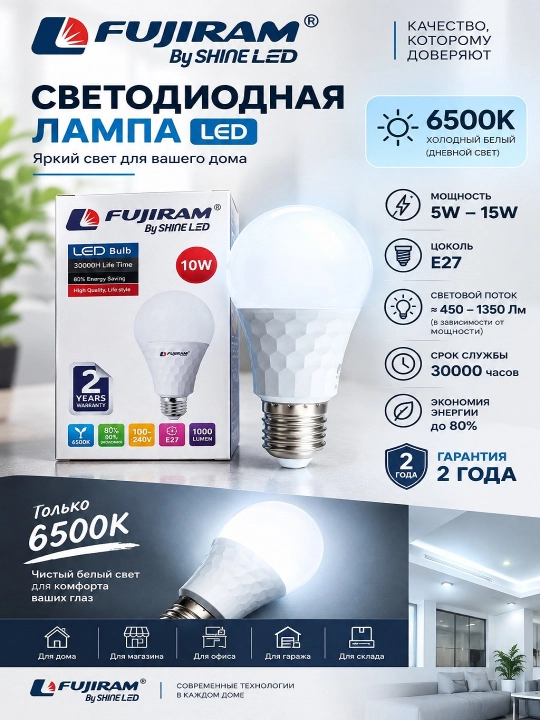 FUJIRAM E27 LED lampochka 5W–15W, 6500K, 220V, svetodiodli lampa, 2 yil kafolat - 