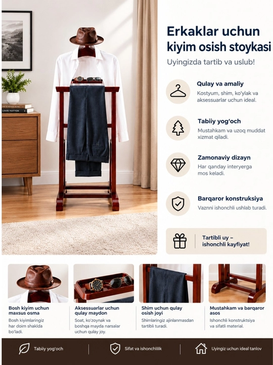 Вешалка для одежды , напольная, для костюмов, пиджаков, брюк и рубашек, дерево