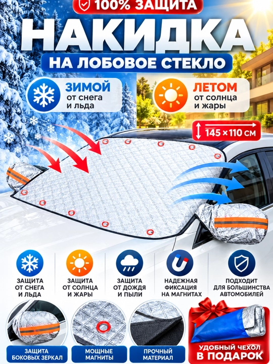 Avtomobil old oynasi uchun quyoshdan himoya qilish nakidka - 