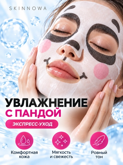 Yuz uchun matoli niqob Skinnowa Panda, namlantiruvchi, 25 g, 1 dona