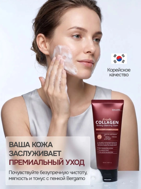 Bergamo Collagen, Lalarecipe Matcha PDRN, Yuzu — корейская пенка для умывания, 120/200 мл