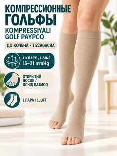Бежевый меланж